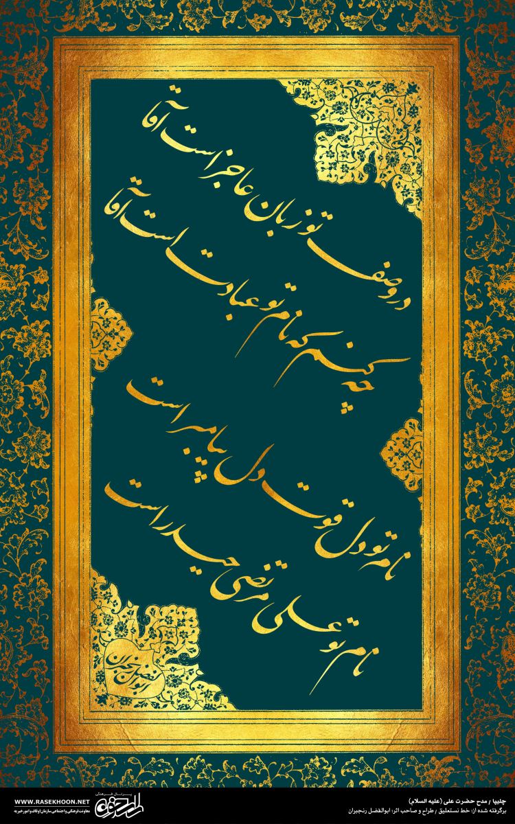 معرفی چلیپا نویسی