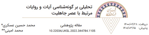 معرفی فصل‌نامه علمی «قرآن، فرهنگ و تمدن» - شماره هفتم
