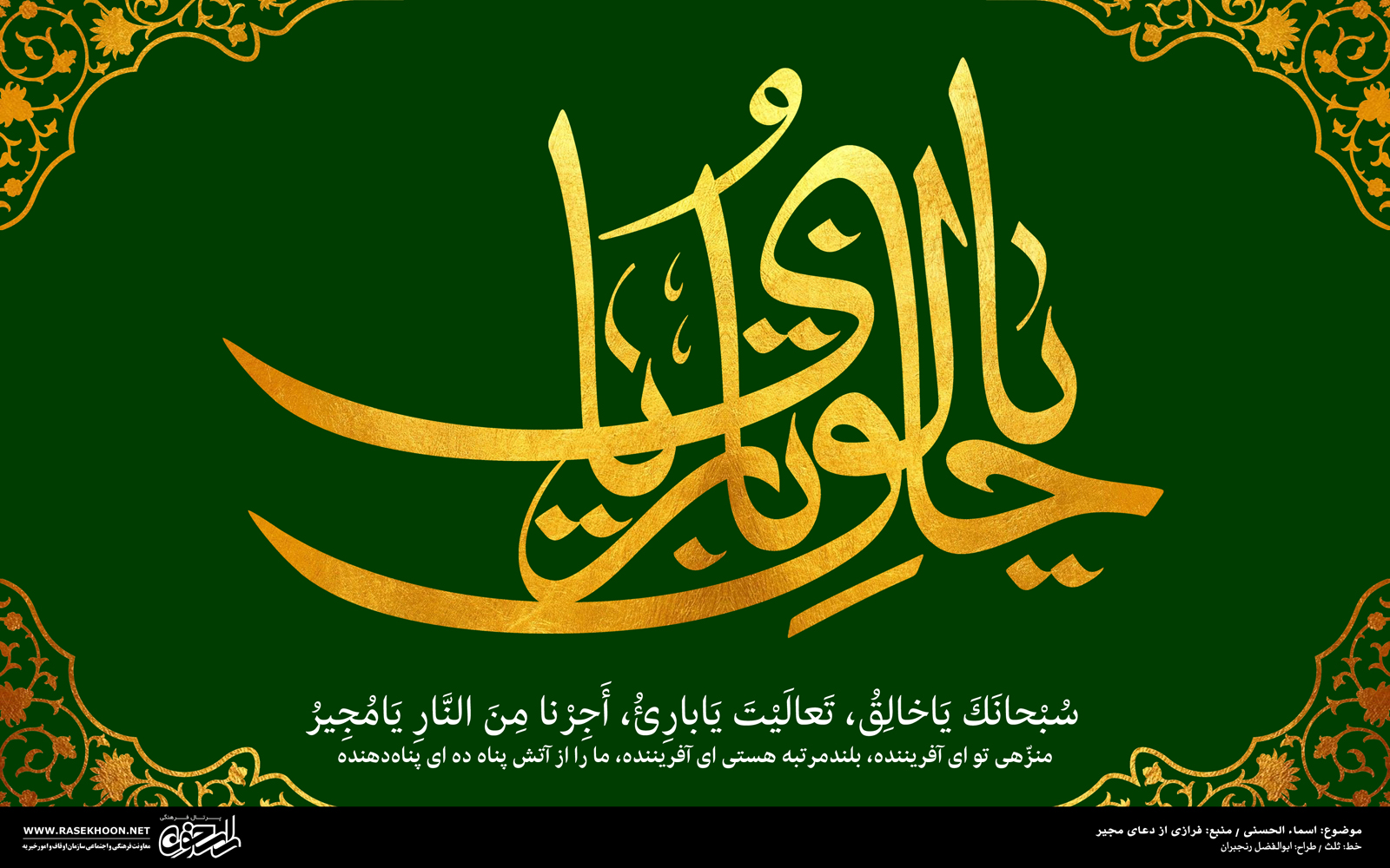 معرفی خط ثلث