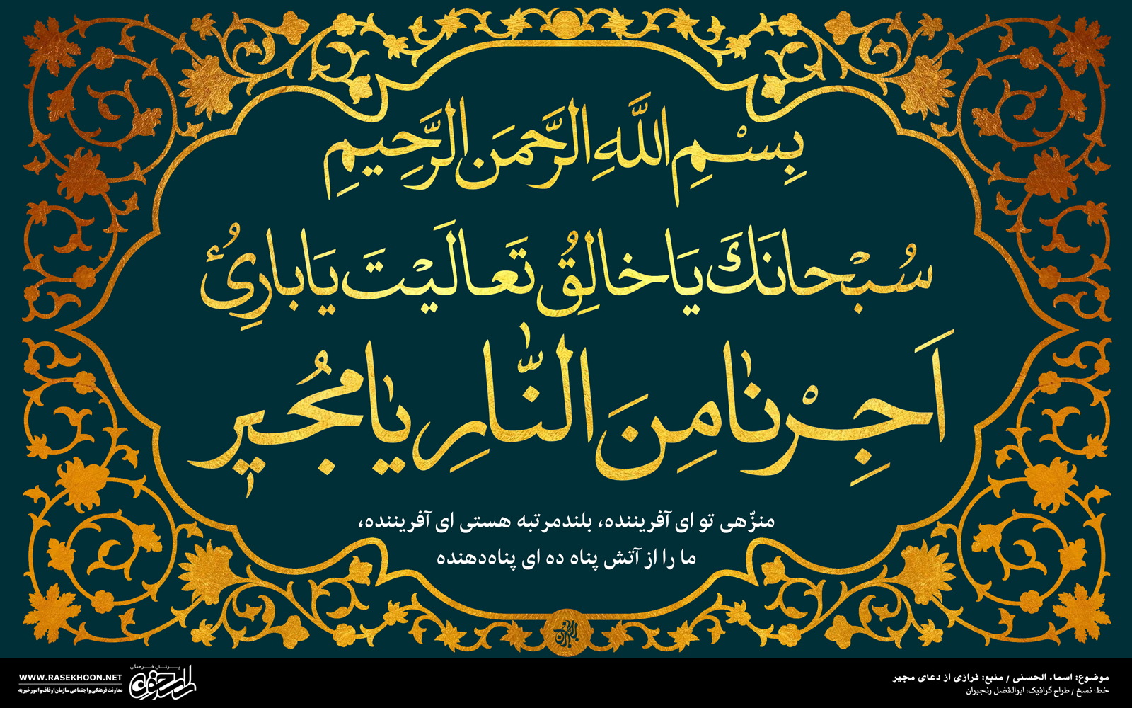 معرفی خط نسخ