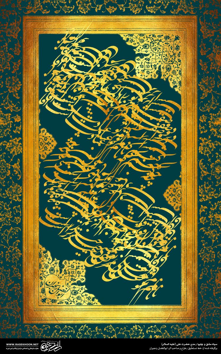 معرفی چلیپا نویسی
