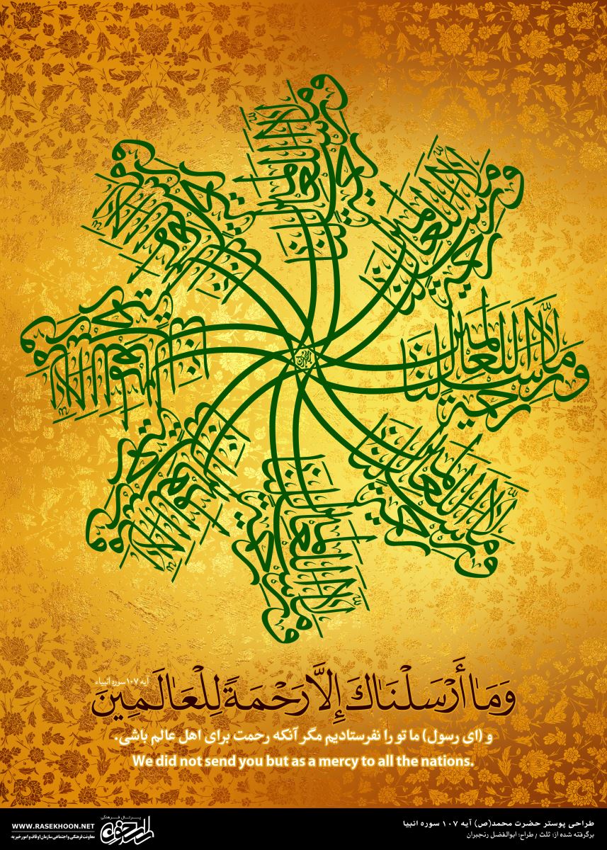 ابوالفضل رنجبران (آیه گرافی)
