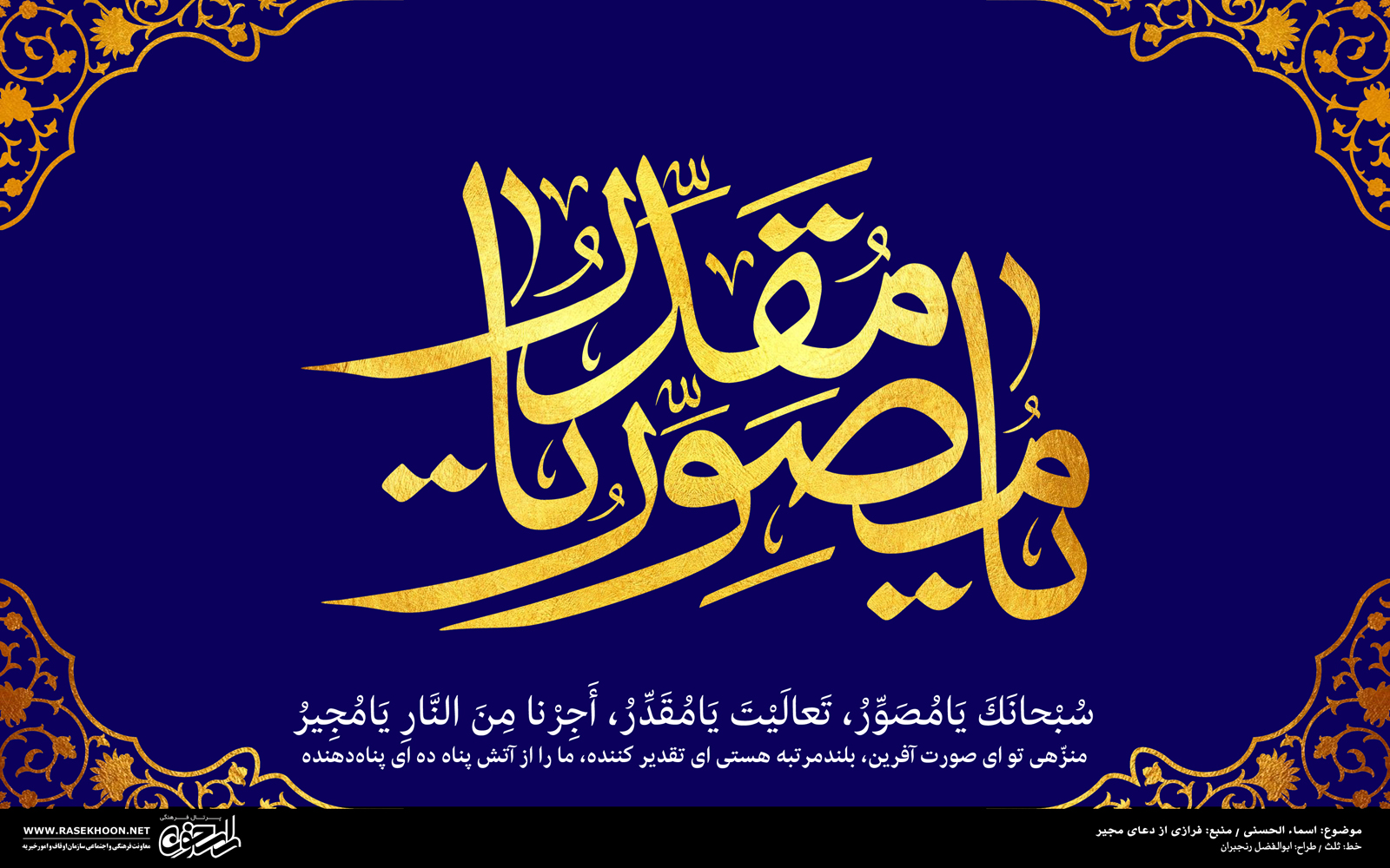 معرفی خط ثلث