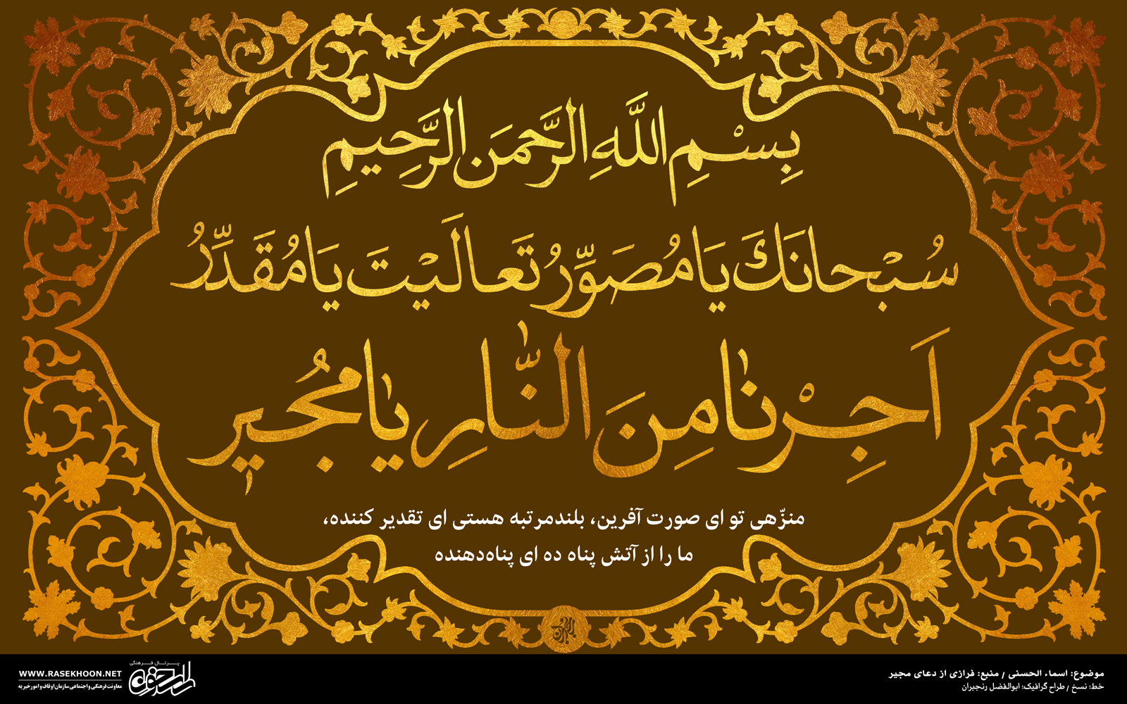 معرفی خط نسخ