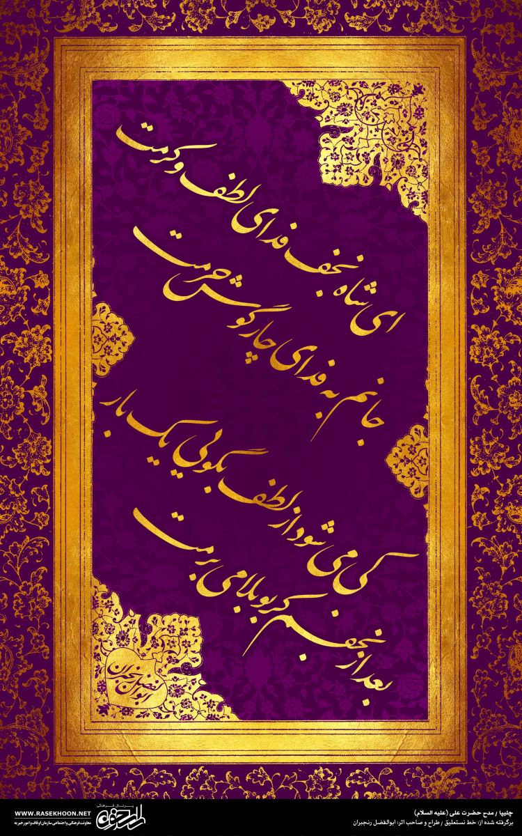 معرفی چلیپا نویسی