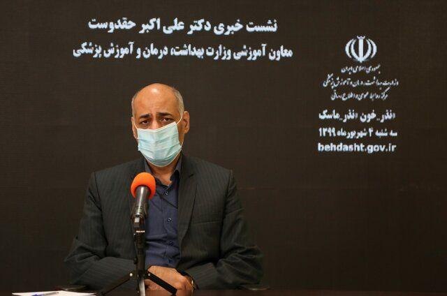 اخبار مربوط به کرونا در ایران و دیگر نقاط جهان