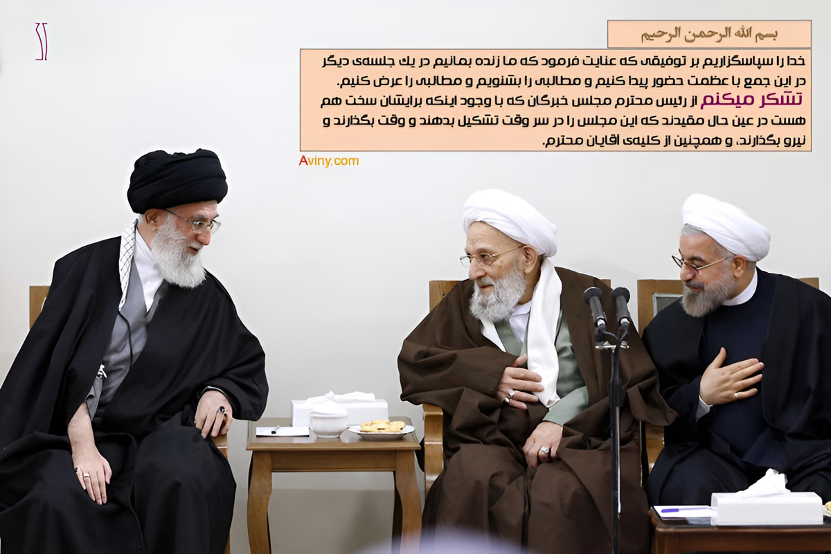 اهمیت مجلس خبرگان رهبری