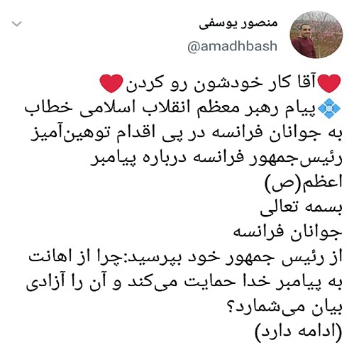 پیام رهبر معظم انقلاب به جوانان فرانسه با واکنش کاربران همراه شد