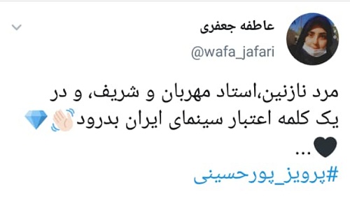 پرویز پورحسینی چشم از جهان فرو بست