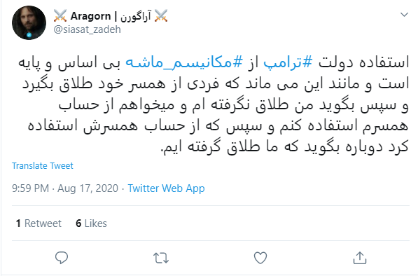 مکانیسم ماشه چیست و راهکار ایران برای جلوگیری از فعال سازی آن چیست؟