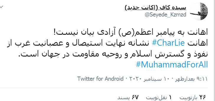 پشت پرده اهانت نشریه «شارلی ابدو» فرانسه به ساحت مقدس پیامبر اکرم (ص)