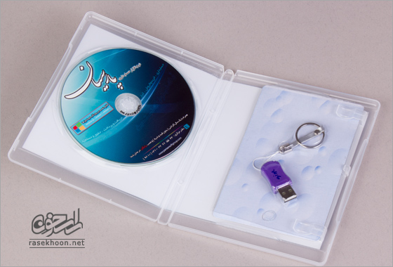 نرم افزار حسابداری پارسيان