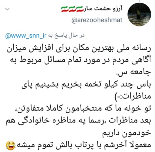 زمان بندی تبلیغاتی ۷ نامزد مشخص شد/ اولین مناظره ۱۷ خرداد