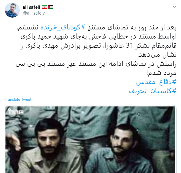 وارونه نمایی در مستند «کودتای خزنده» بی بی سی!