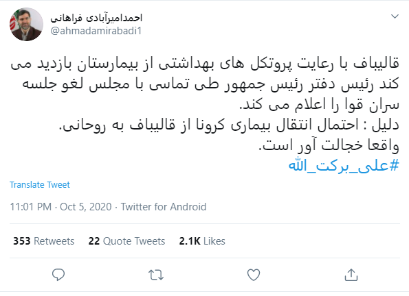 واکنش کاربران به لغو جلسه قوا از جانب رئیس جمهور