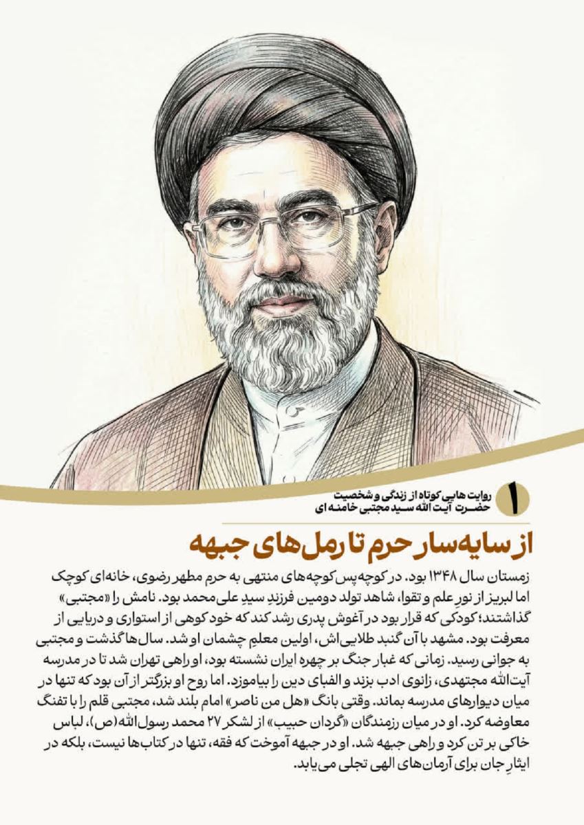 حقیقت وحى الهى