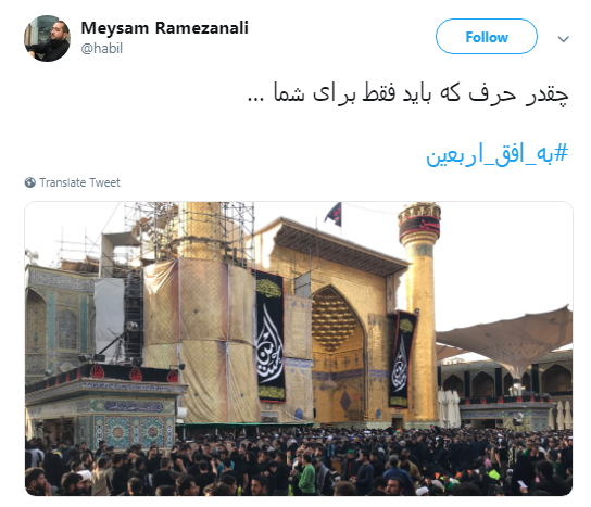 این روزها دل‌هایمان روی موج امام حسین تنظیم شده است/ تصاویر