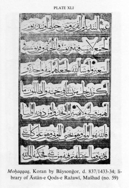 خطّ محقق