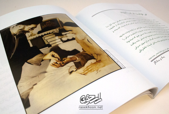 کتاب یاد و یادگار