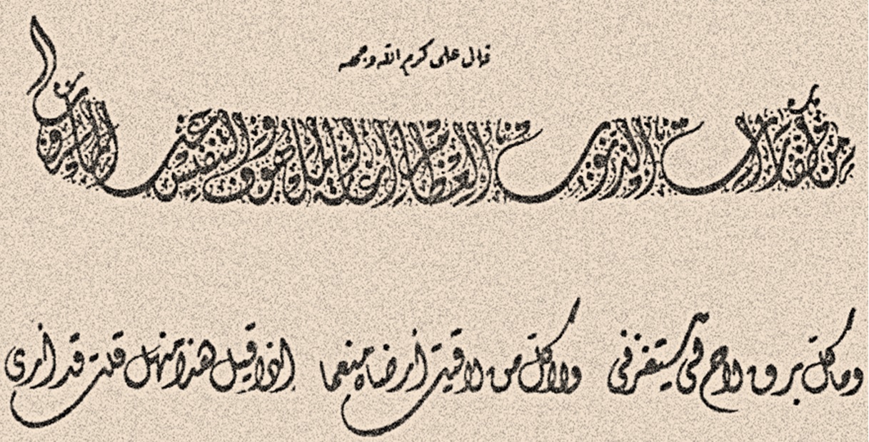 خط تعلیق