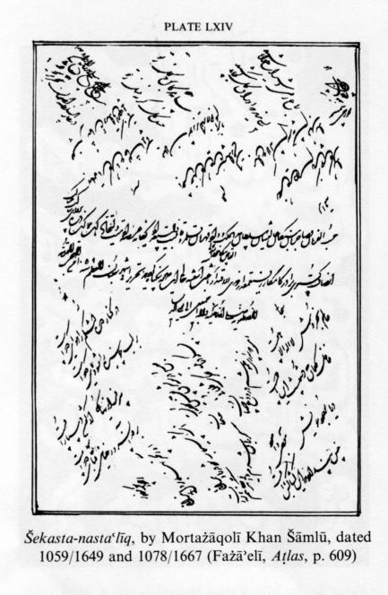 خط شکسته نستعلیق و شکسته