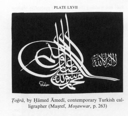 خط طغرا