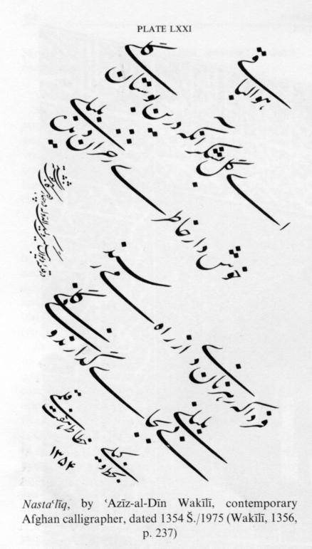 خوشنویسی در خارج از ایران