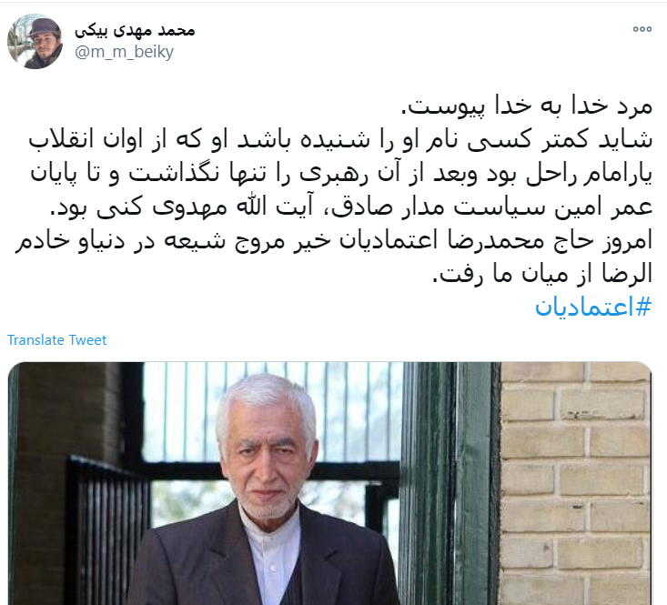 سیری در زندگی مرحوم محمدرضا اعتمادیان اولین سرپرست سازمان اوقاف پس از انقلاب