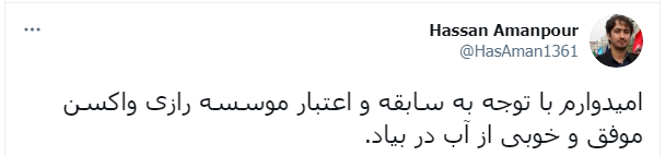 آغاز کارآزمایی بالینی اولین واکسن نوترکیب کرونا در کشور / واکسن های توترکیب چه واکسنهایی هستند؟