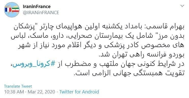 آخرین اخبار مربوط به شیوع ویروس کرونا در ایران
