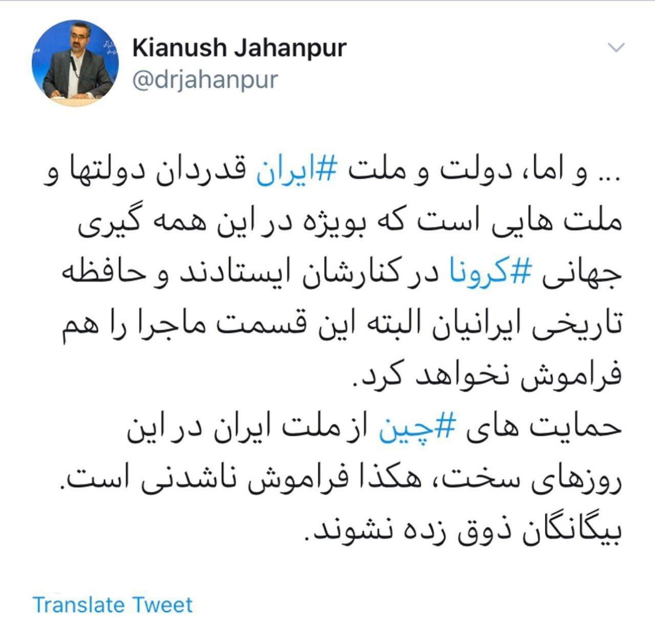 آخرین اخبار مربوط به شیوع ویروس کرونا در ایران