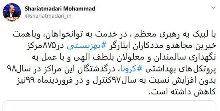 آخرین اخبار مربوط به شیوع ویروس کرونا در ایران