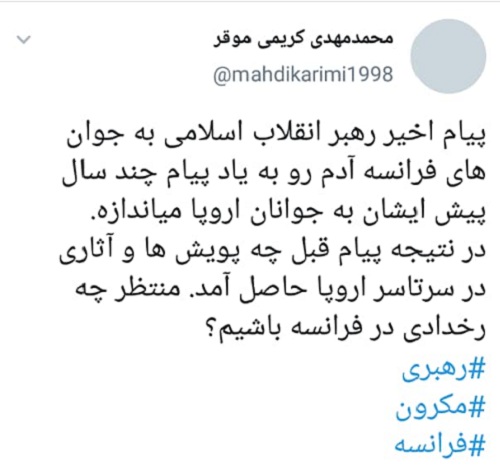 پیام رهبر معظم انقلاب به جوانان فرانسه با واکنش کاربران همراه شد