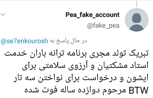 مجری برنامه «ترانه باران» به جای عذرخواهی بازهم سوتی داد!
