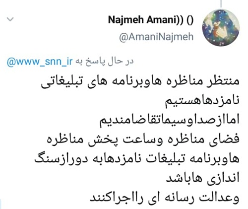 زمان بندی تبلیغاتی ۷ نامزد مشخص شد/ اولین مناظره ۱۷ خرداد