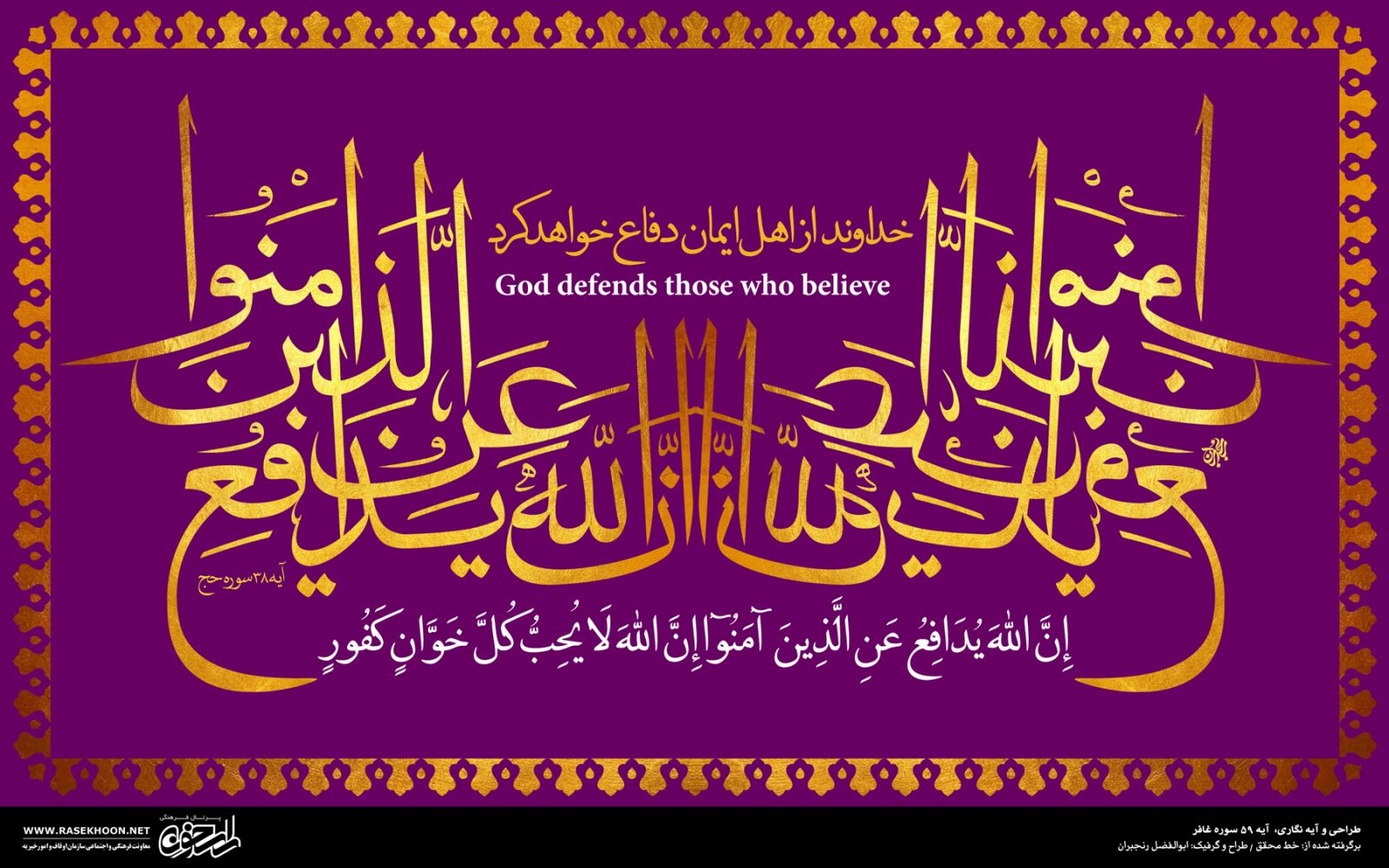 معرفی خط محقق