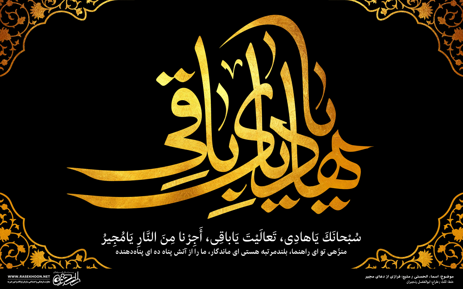 معرفی خط ثلث