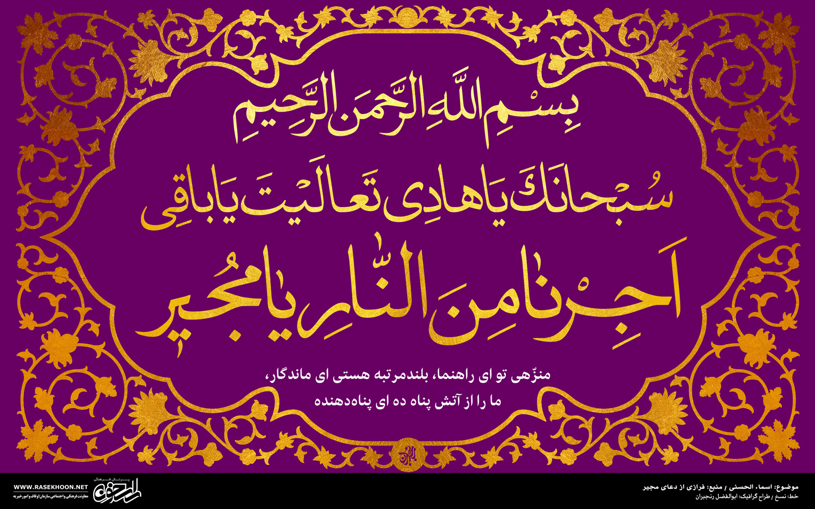 معرفی خط نسخ