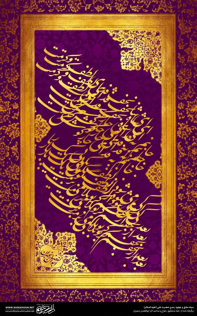 معرفی چلیپا نویسی