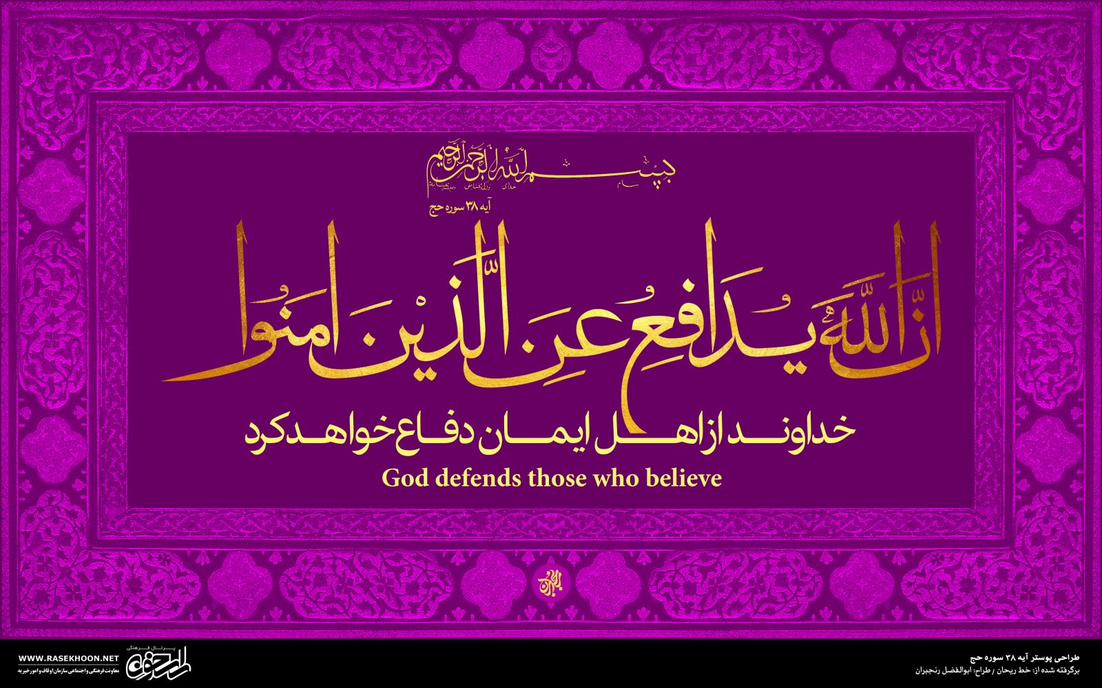 معرفی خط ریحان