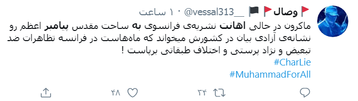 پشت پرده اهانت نشریه «شارلی ابدو» فرانسه به ساحت مقدس پیامبر اکرم (ص)