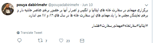 واکنش کاربران توئیتر نسبت به برگزاری پارتی مختلط در سفارت ایتالیا