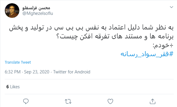 وارونه نمایی در مستند «کودتای خزنده» بی بی سی!