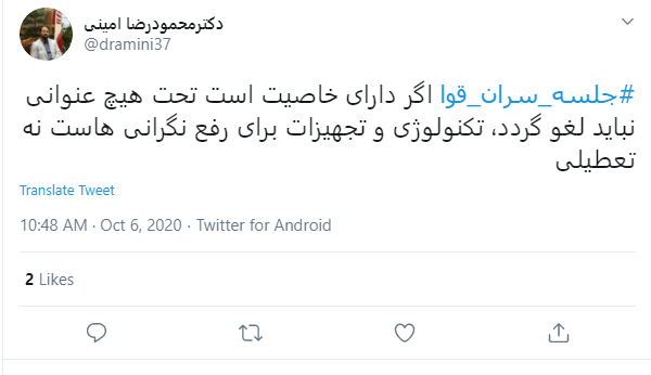 واکنش کاربران به لغو جلسه قوا از جانب رئیس جمهور