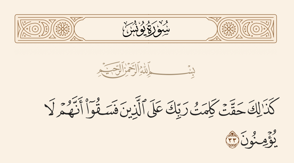 واژه‌ی کلمه در قرآن