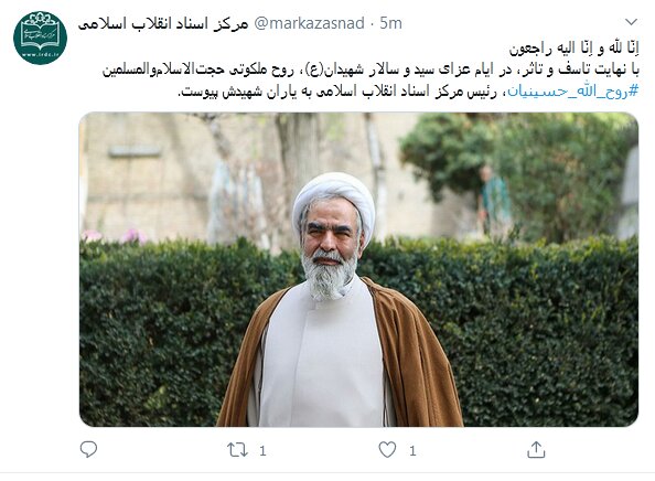 حجت الاسلام روحالله حسینیان درگذشت + زندگی نامه حجت الاسلام روحالله حسینیان درگذشت + زندگی نامه