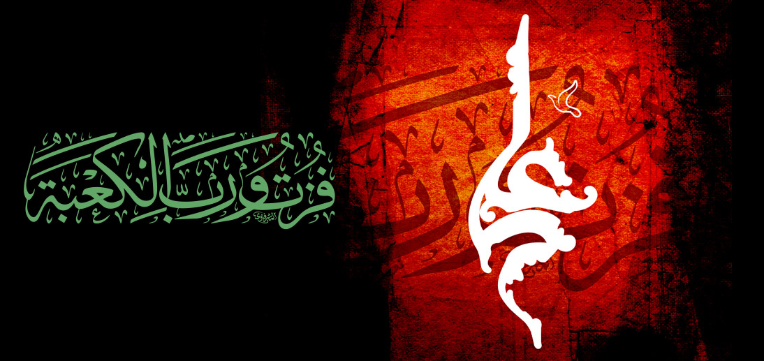 شهادة أمير المؤمنين عليه السلام شهادة أمير المؤمنين عليه السلام
