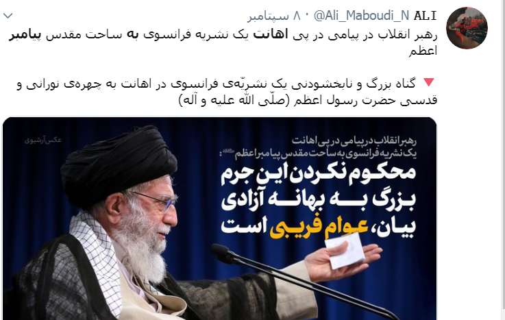 پشت پرده اهانت نشریه «شارلی ابدو» فرانسه به ساحت مقدس پیامبر اکرم (ص)