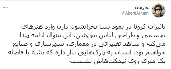 تصویری از شهر و معماری آینده بعد همه گیری کرونا / الگوی سکونت در شهرها چه تغییری خواهد کرد؟