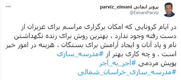 پویش ملی آجر به آجر / تاثیر مدرسه سازی در سرنوشت یک جامعه